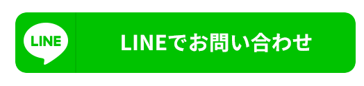 公式LINE