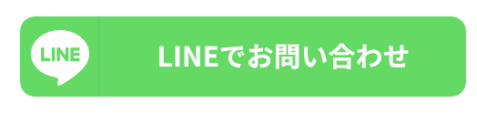 公式LINE